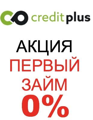 credit plus-min