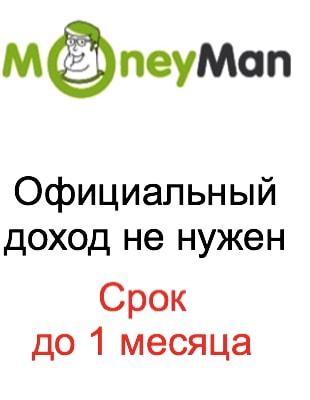 moneyman logo-min
