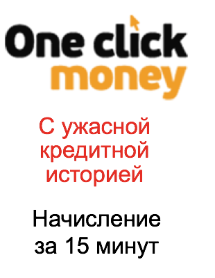 one click money лого