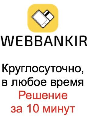 webbankir logo-min