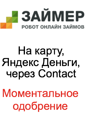 займер лого