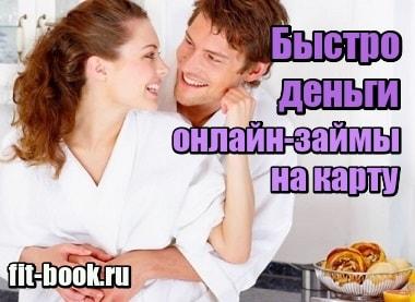 Фотография Быстро деньги – онлайн-займы на карту без отказа