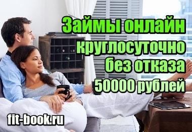 Фотография Займы онлайн на карту без проверок срочно круглосуточно без отказа 50000 рублей