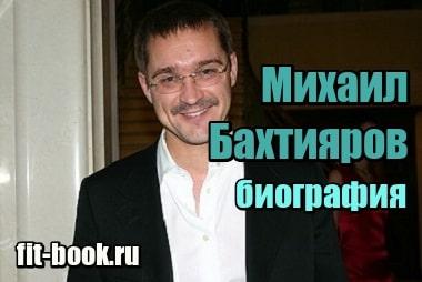 Миниатюра Бахтияров Михаил, Мэйджор – биография