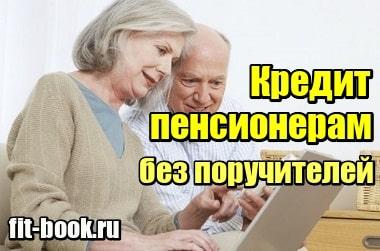 Православный Сайт Знакомств Для Пенсионеров