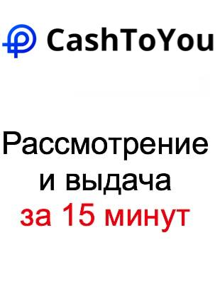cashtoyou logotip