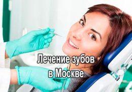 Лечение зубов. Стоматологическая клиника НАВА.
